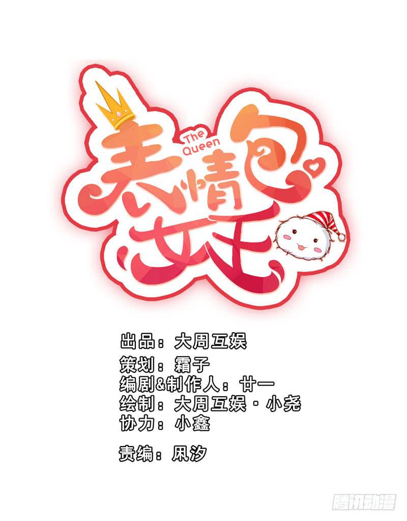 第三话＆第四话 表情包启动！(1/2)-第3话