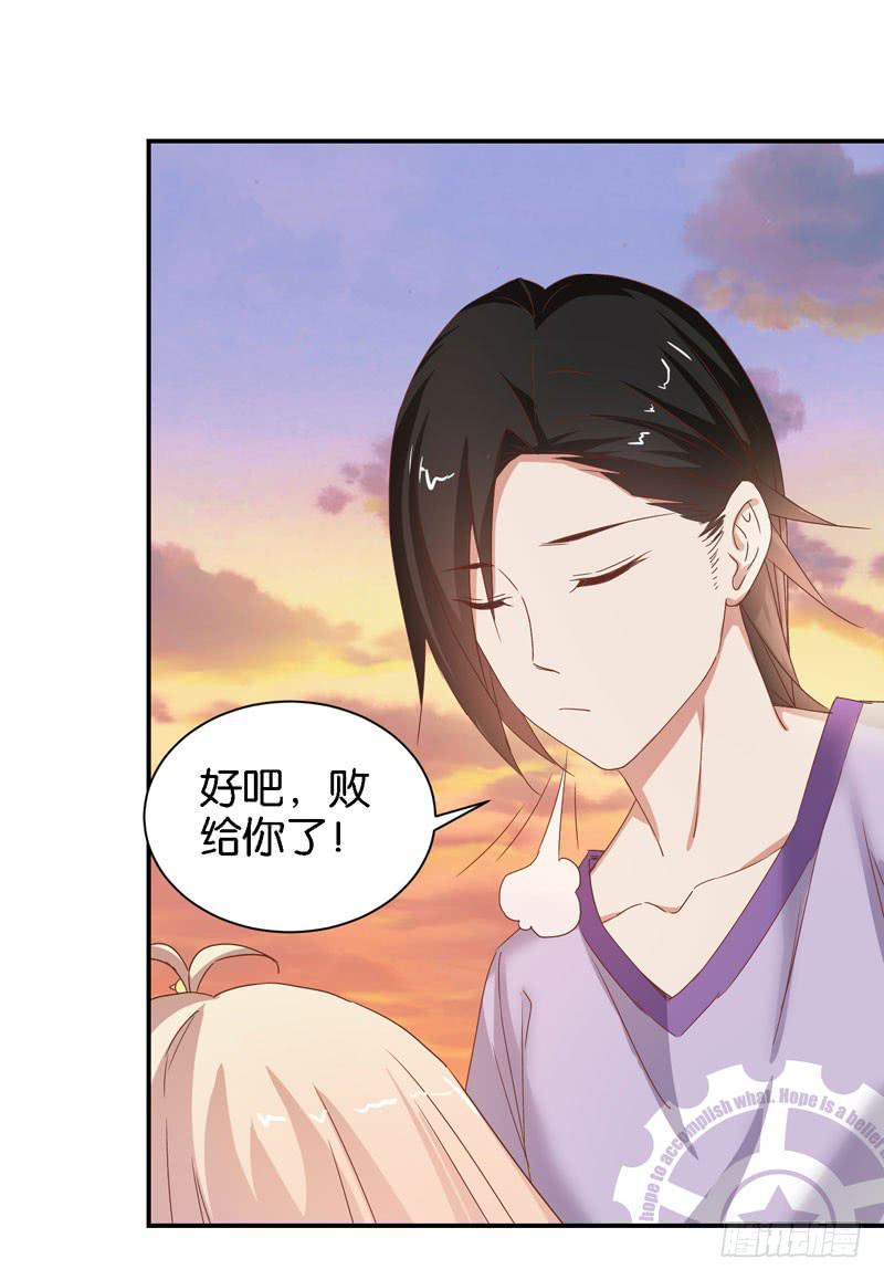 第二十五话 &ldquo;我&rdquo;是总裁的青梅？-第21话