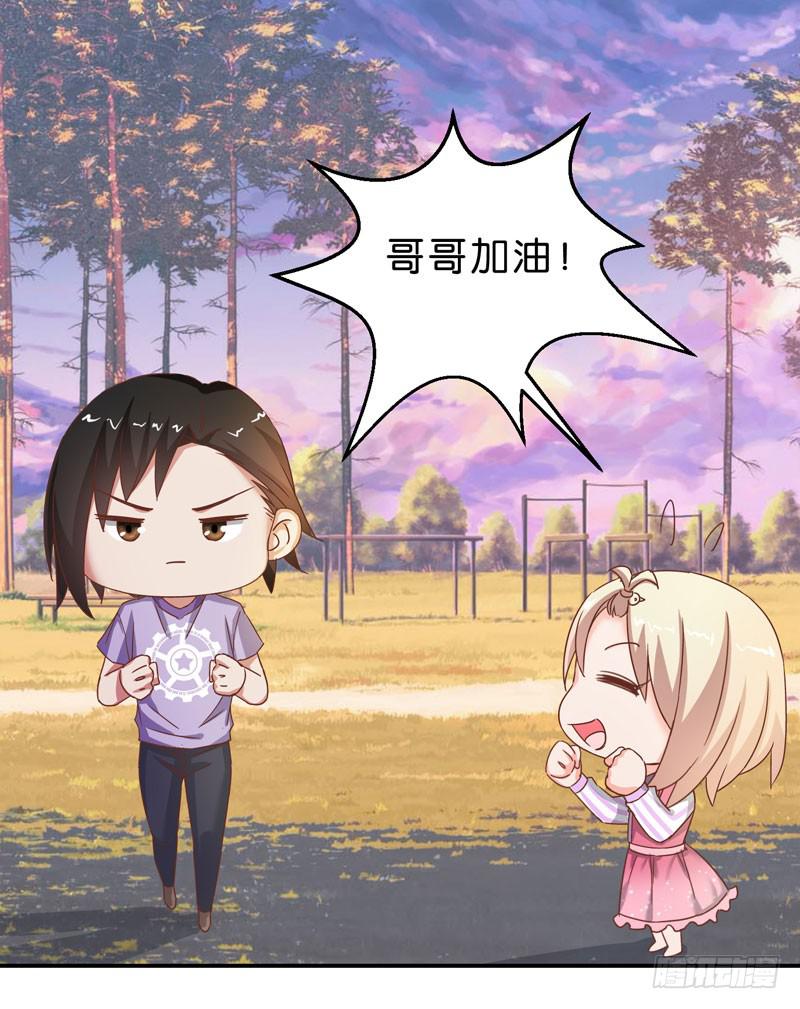 第二十五话 &ldquo;我&rdquo;是总裁的青梅？-第21话