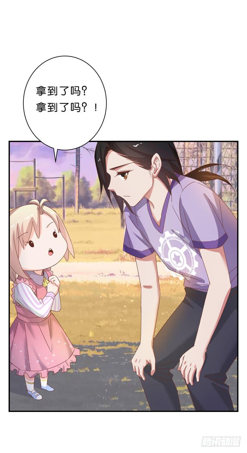 第二十五话 &ldquo;我&rdquo;是总裁的青梅？-第21话
