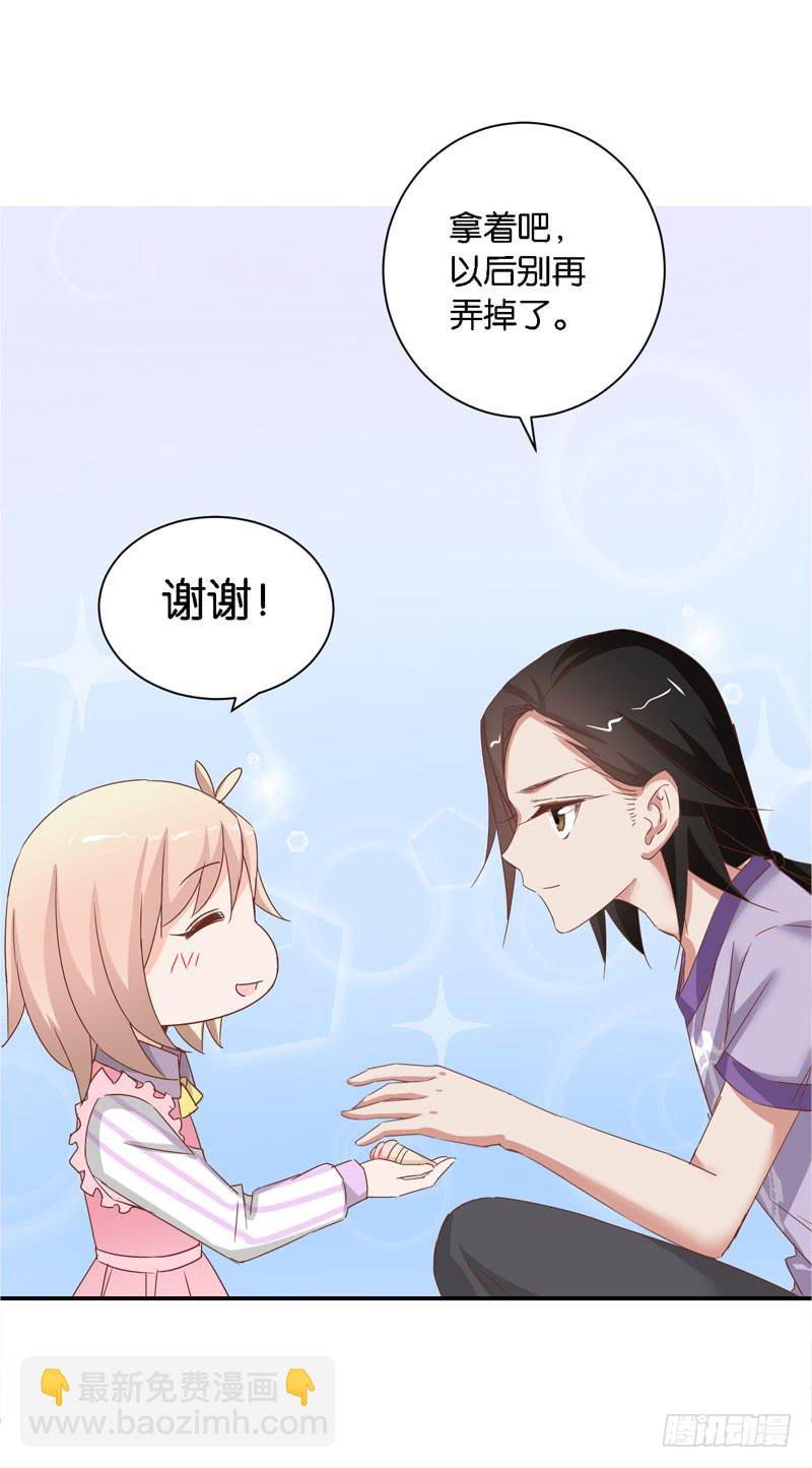 第二十五话 &ldquo;我&rdquo;是总裁的青梅？-第21话