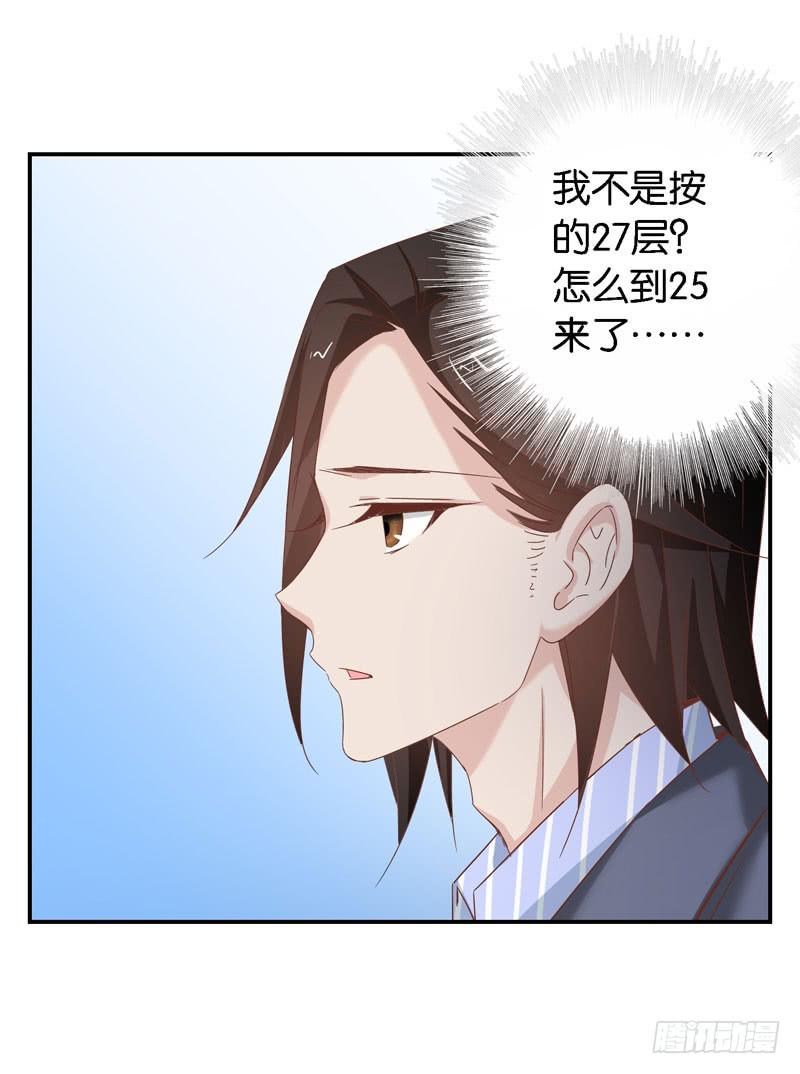 第二十五话 &ldquo;我&rdquo;是总裁的青梅？-第21话
