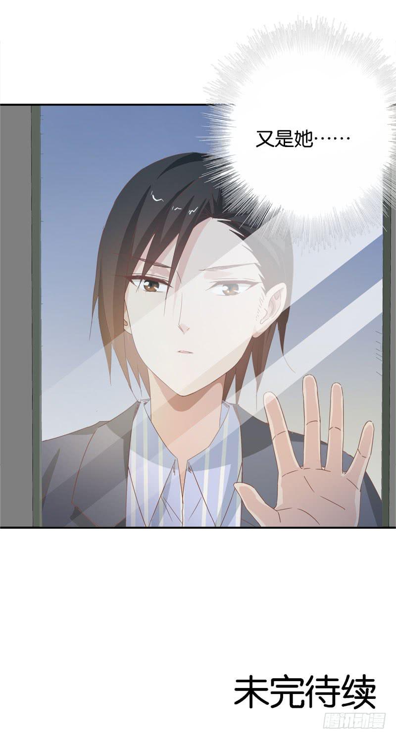 第二十五话 &ldquo;我&rdquo;是总裁的青梅？-第21话