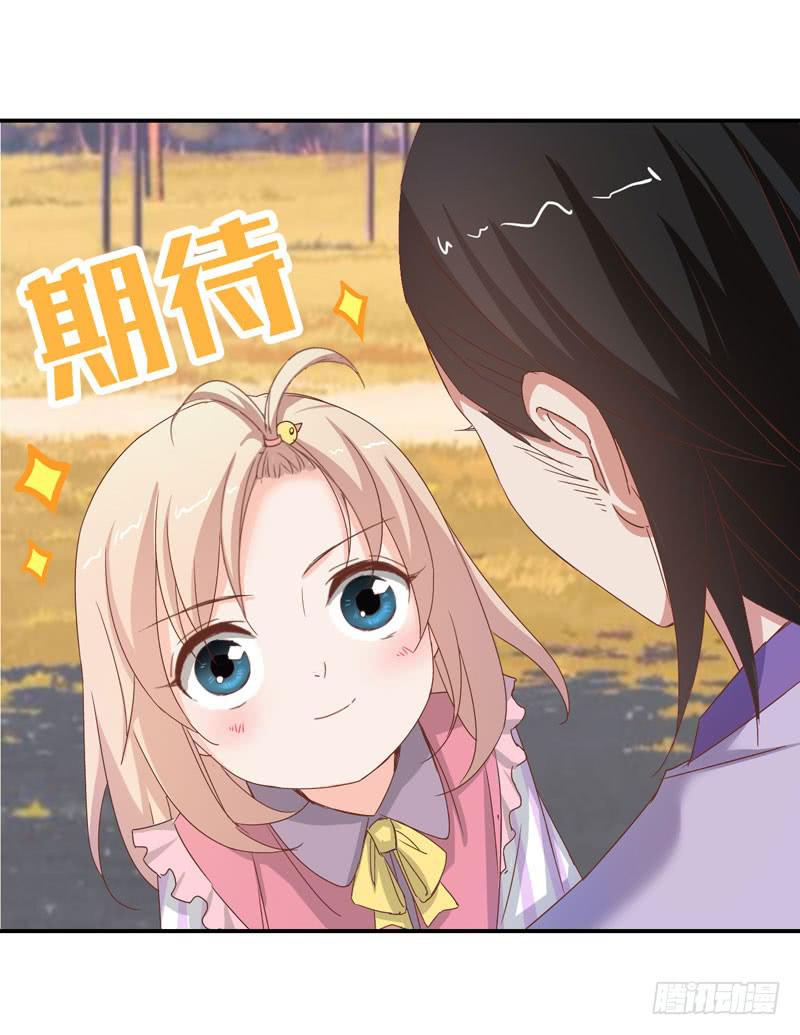 第二十五话 &ldquo;我&rdquo;是总裁的青梅？-第21话