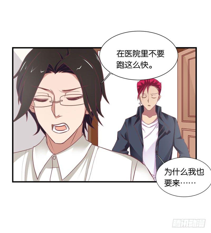 第二十九话 男人们的修罗场？-第25话