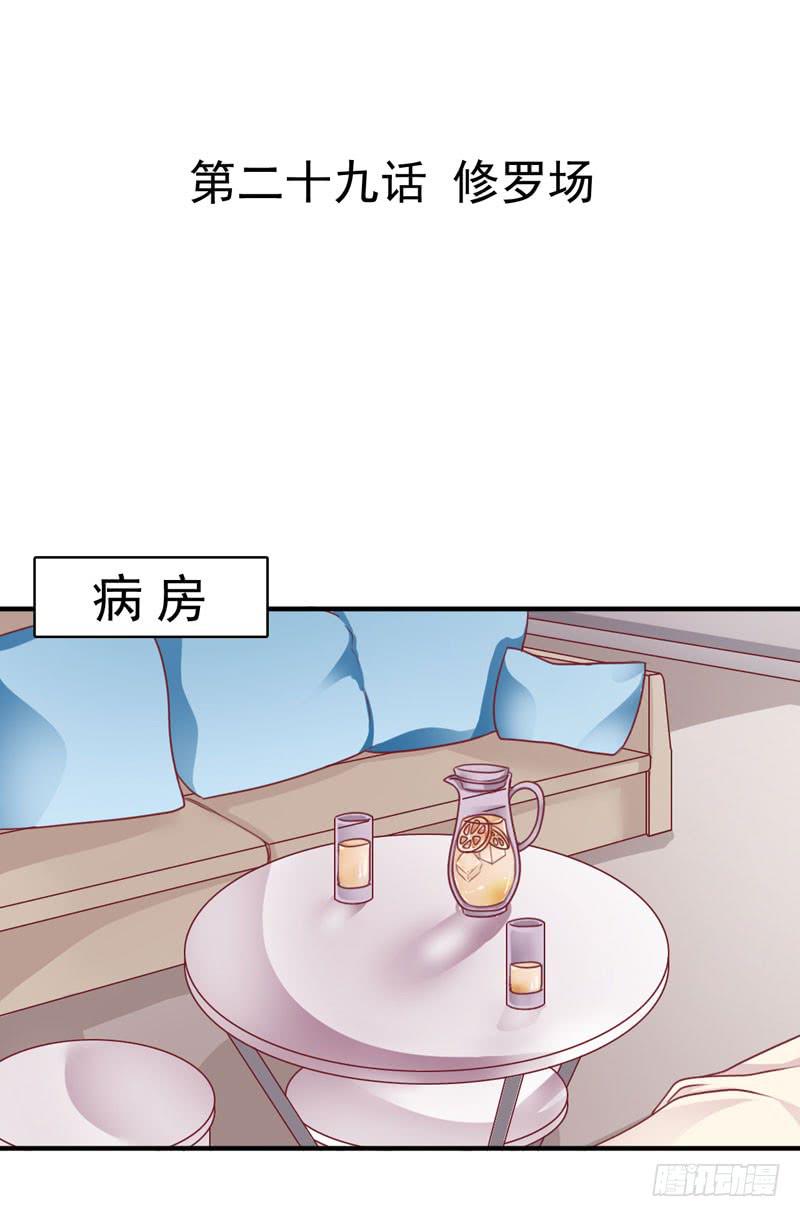 第二十九话 男人们的修罗场？-第25话