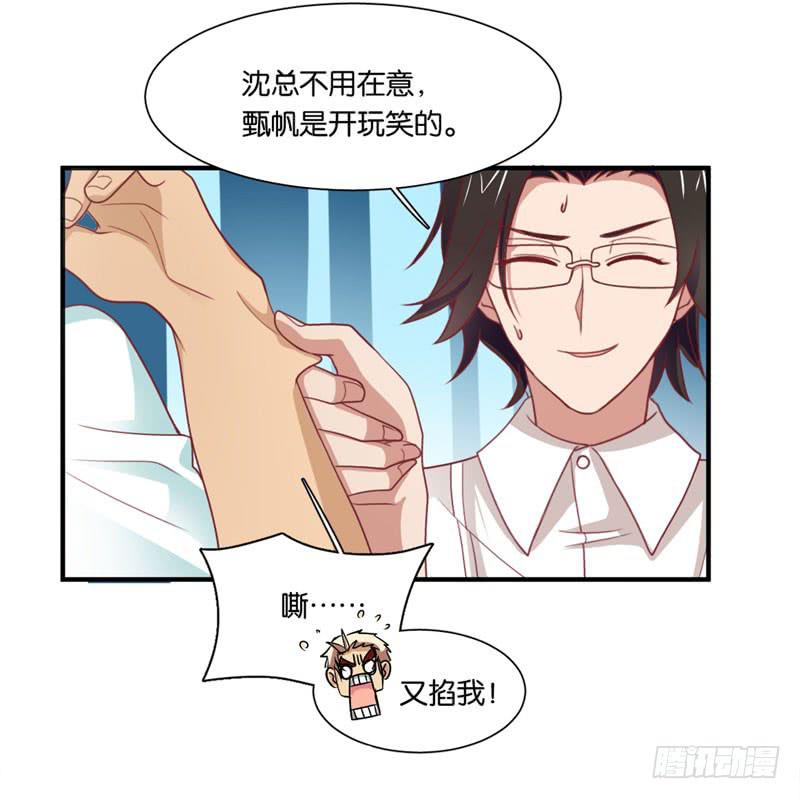 第二十九话 男人们的修罗场？-第25话