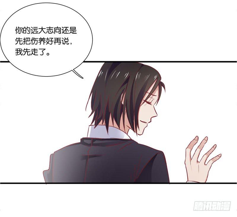 第二十九话 男人们的修罗场？-第25话