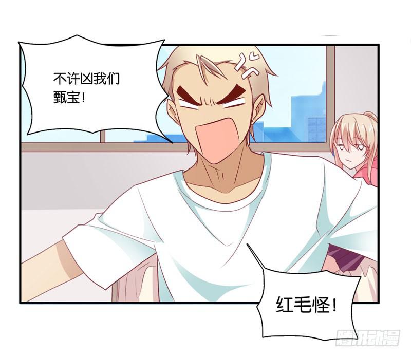 第二十九话 男人们的修罗场？-第25话