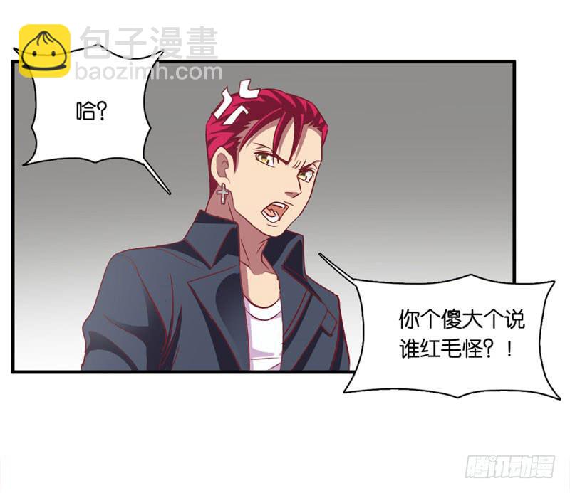 第二十九话 男人们的修罗场？-第25话