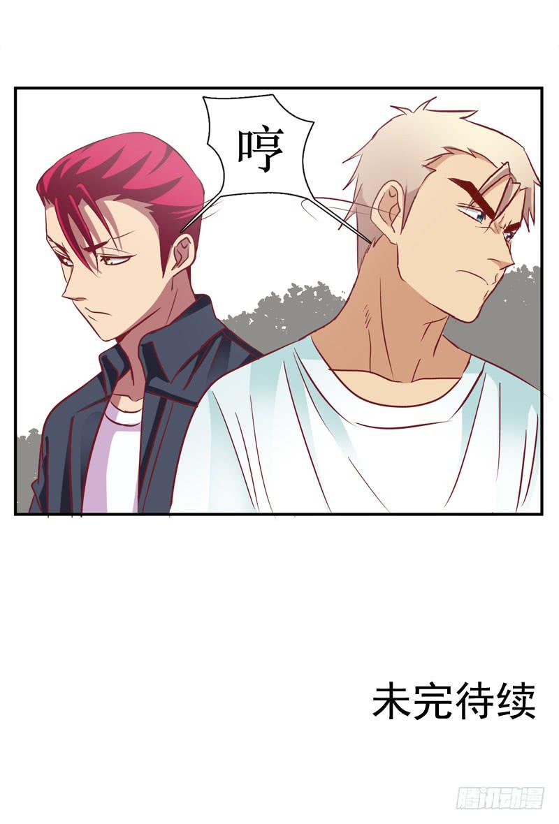 第二十九话 男人们的修罗场？-第25话