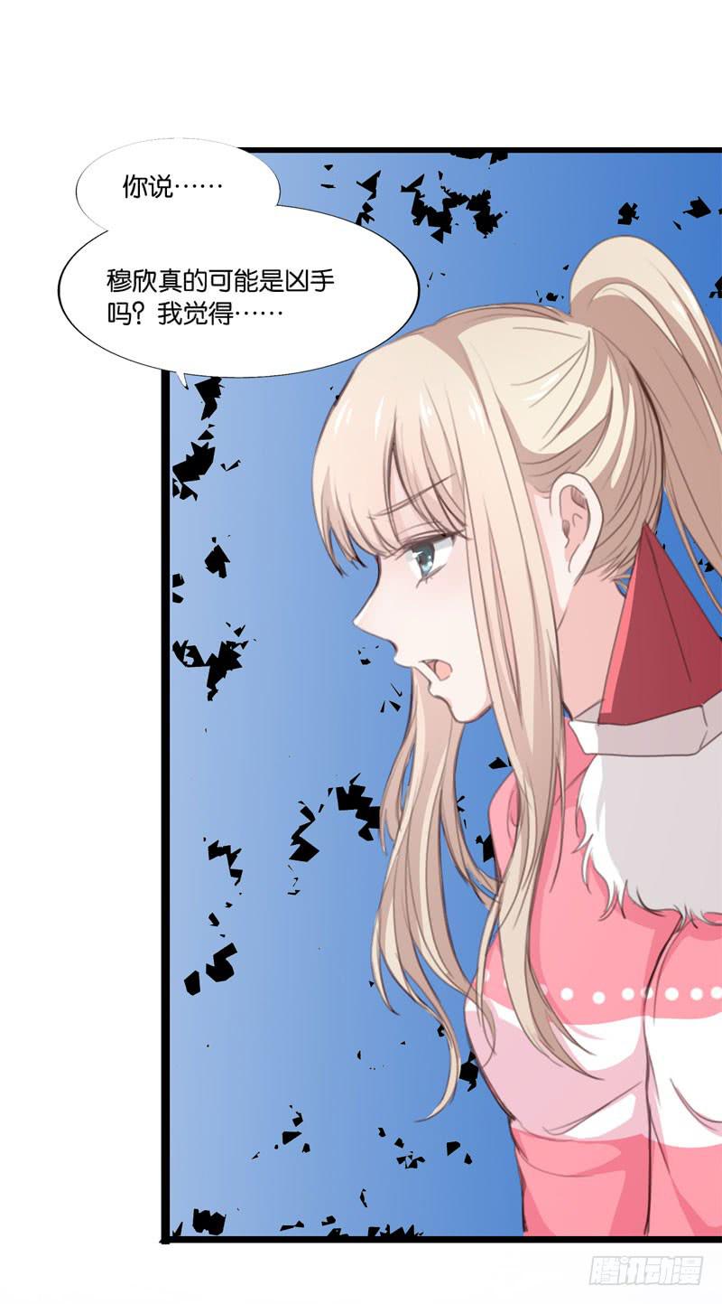 第三十一话 穆欣&hellip;&hellip;是凶手吗？-第27话