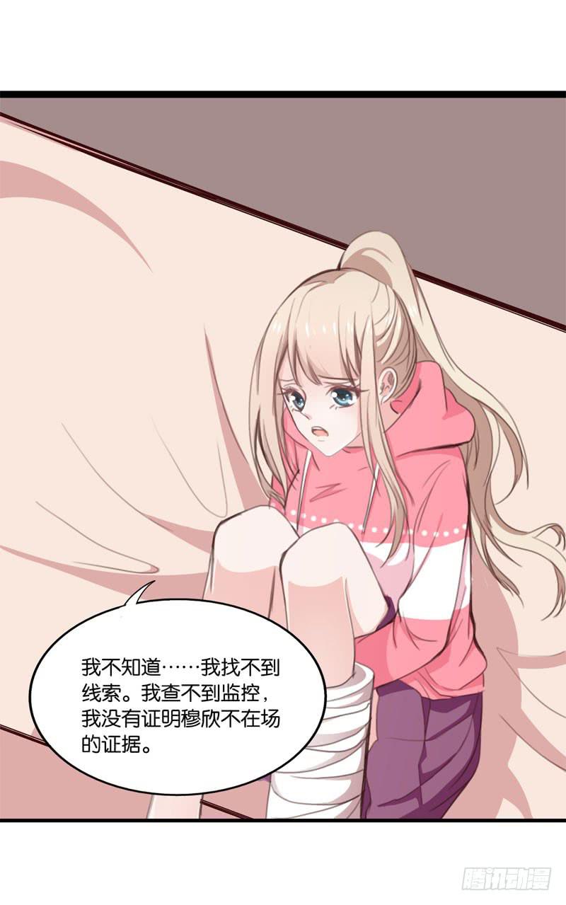 第三十一话 穆欣&hellip;&hellip;是凶手吗？-第27话