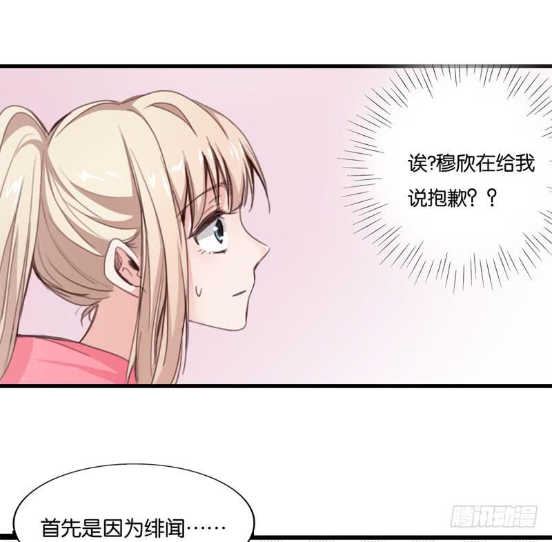 第三十一话 穆欣&hellip;&hellip;是凶手吗？-第27话