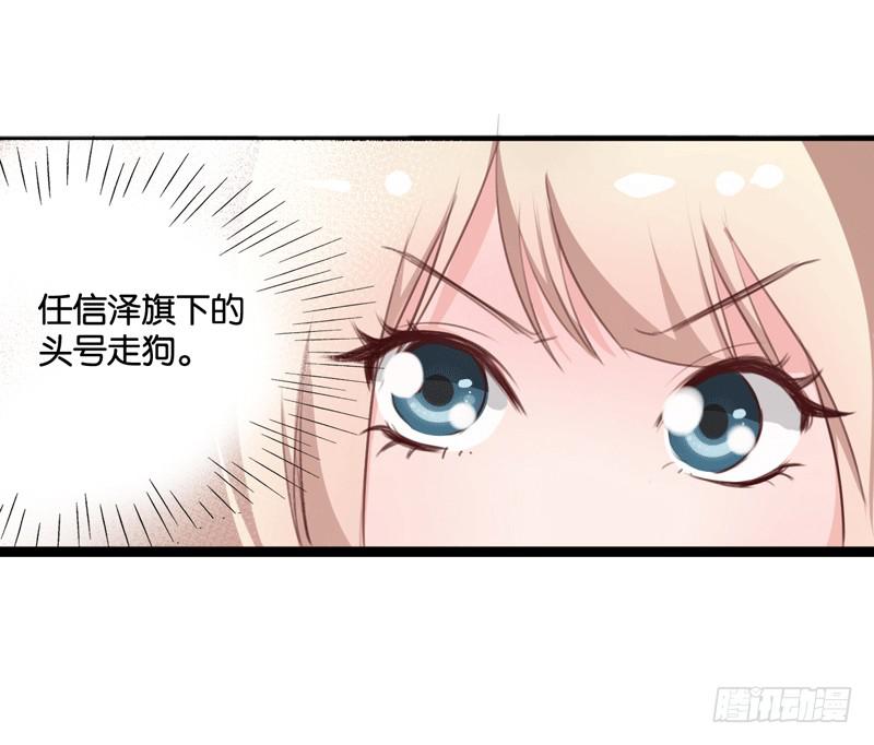 第三十三话 影帝来看我-第29话