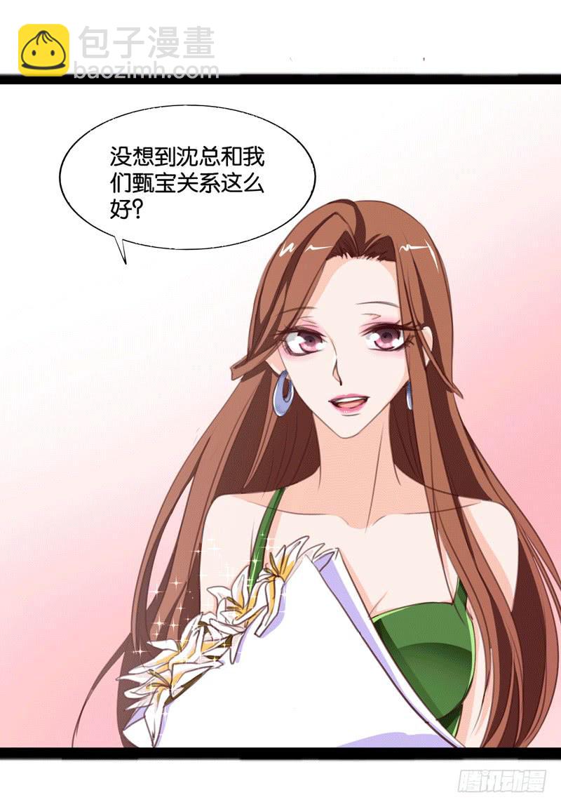 第三十三话 影帝来看我-第29话