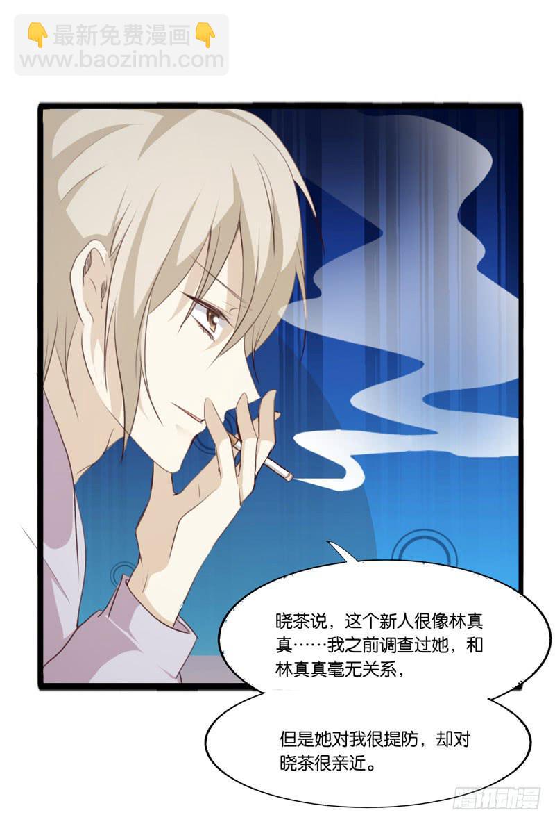 第三十五话 幕后真凶？-第31话