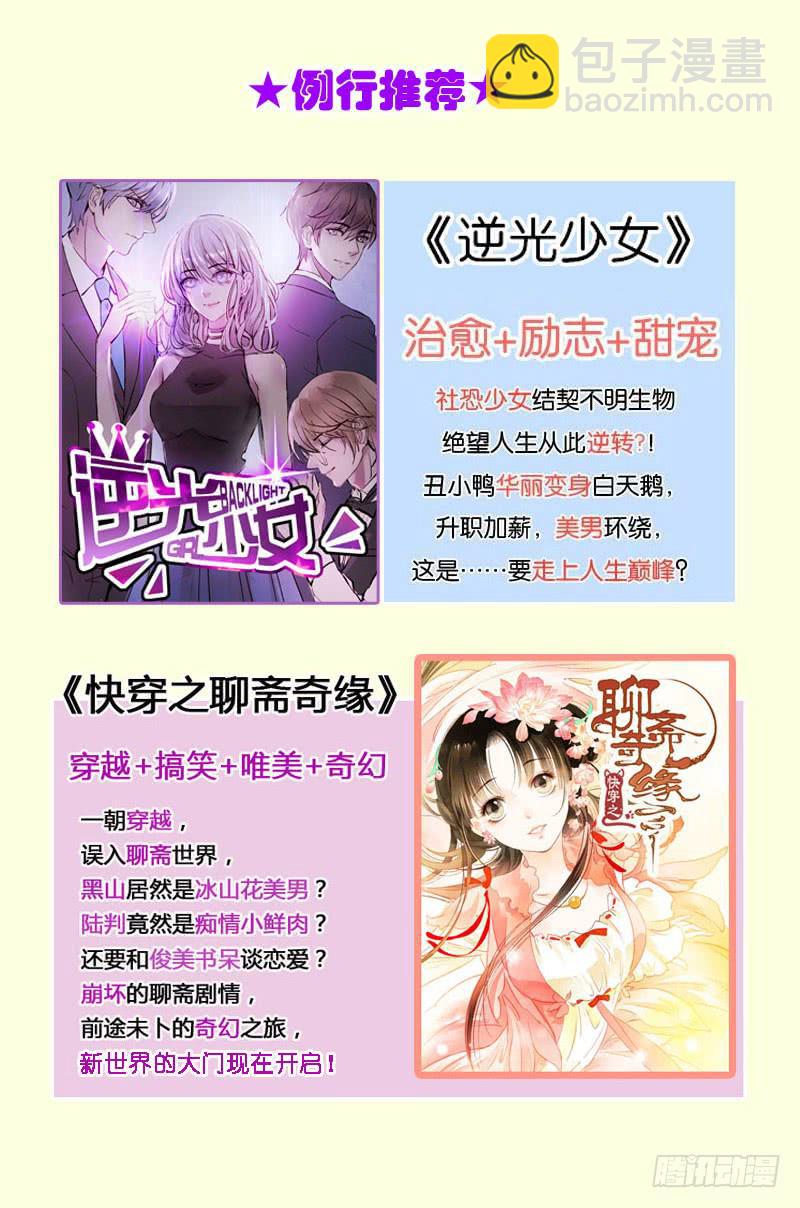 第三十五话 幕后真凶？-第31话