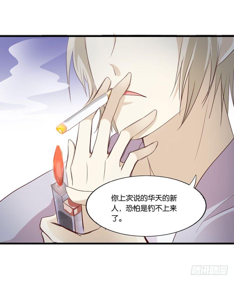 第三十五话 幕后真凶？-第31话