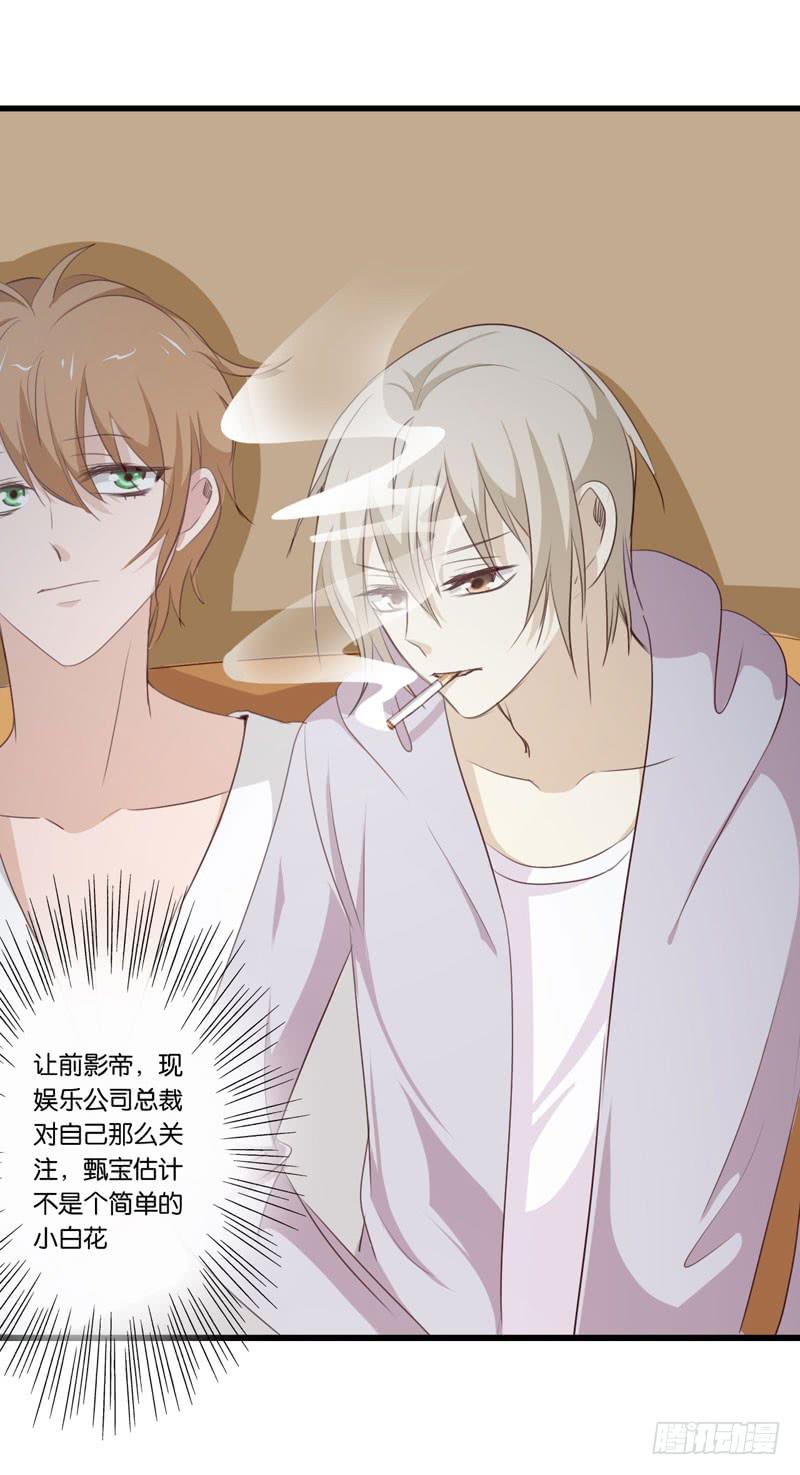 第三十五话 幕后真凶？-第31话