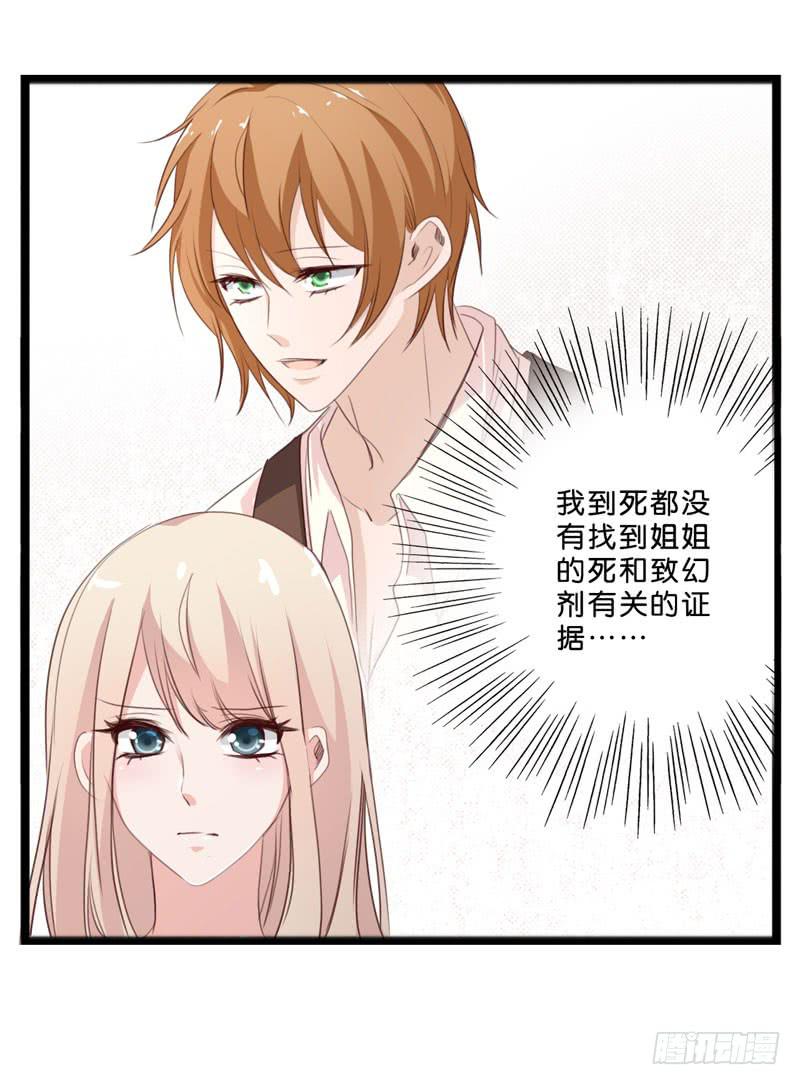 第三十七话 吕晓茶的提点-第33话
