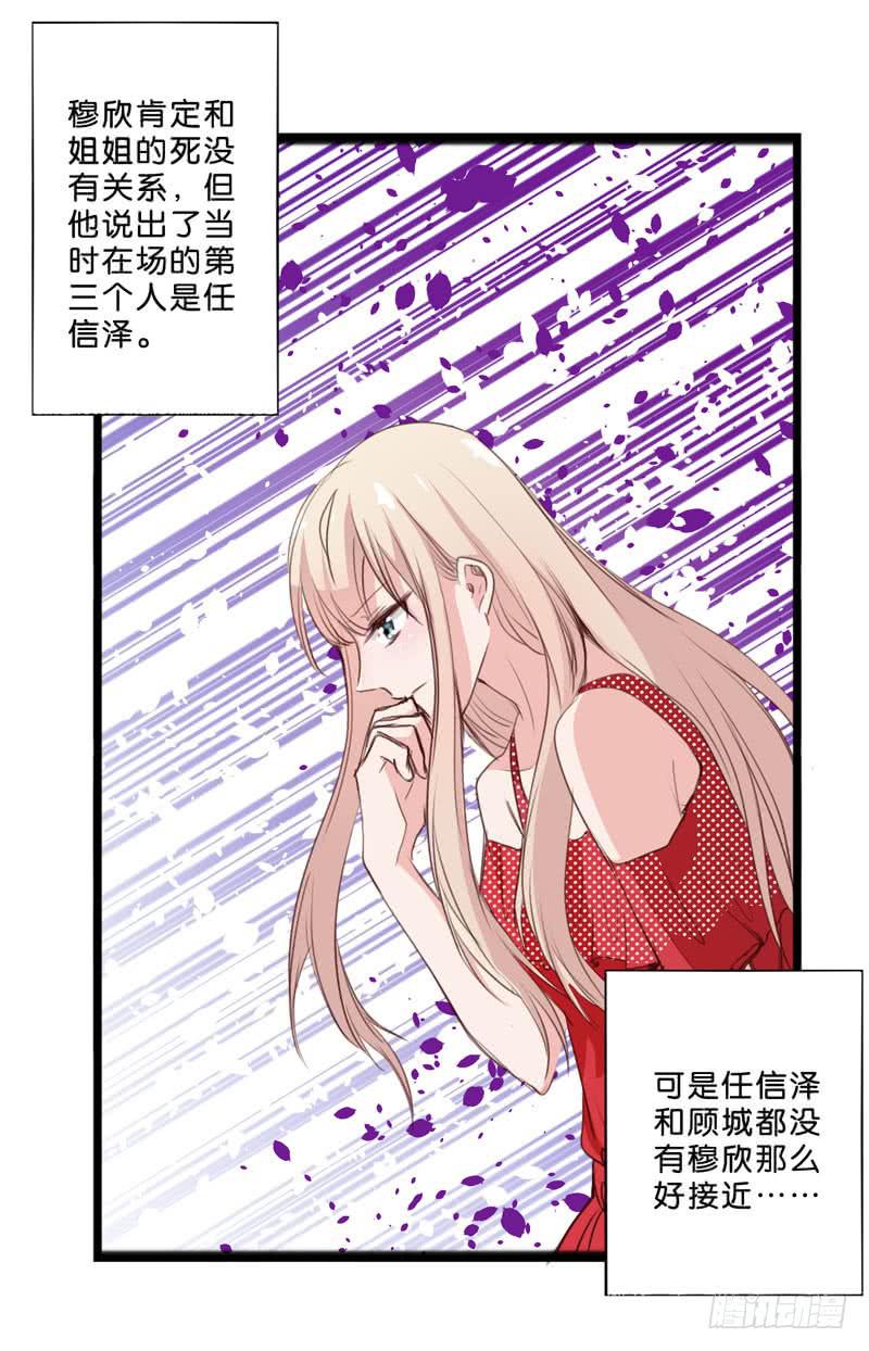 第三十七话 吕晓茶的提点-第33话