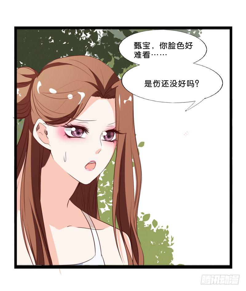 第三十七话 吕晓茶的提点-第33话