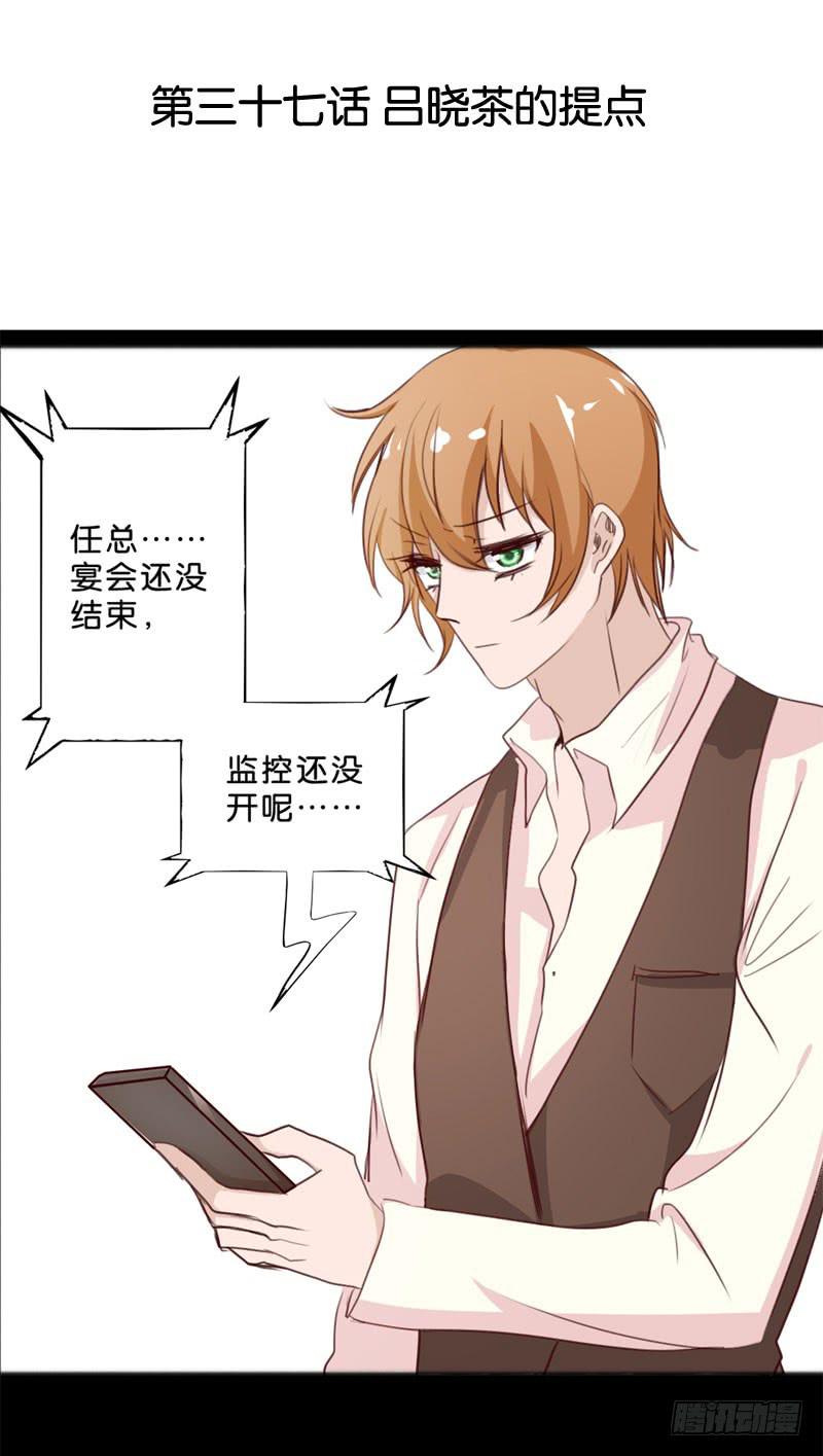 第三十七话 吕晓茶的提点-第33话