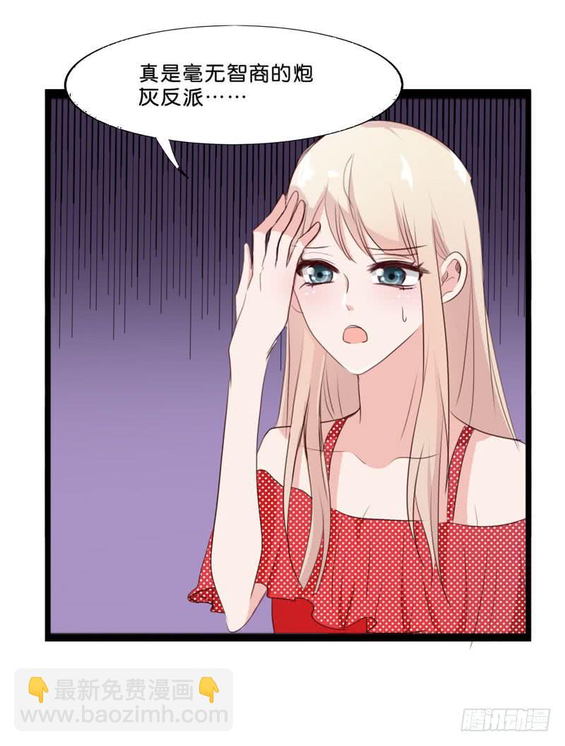第三十七话 吕晓茶的提点-第33话