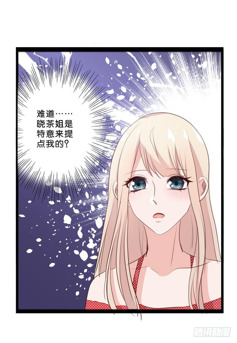 第三十七话 吕晓茶的提点-第33话
