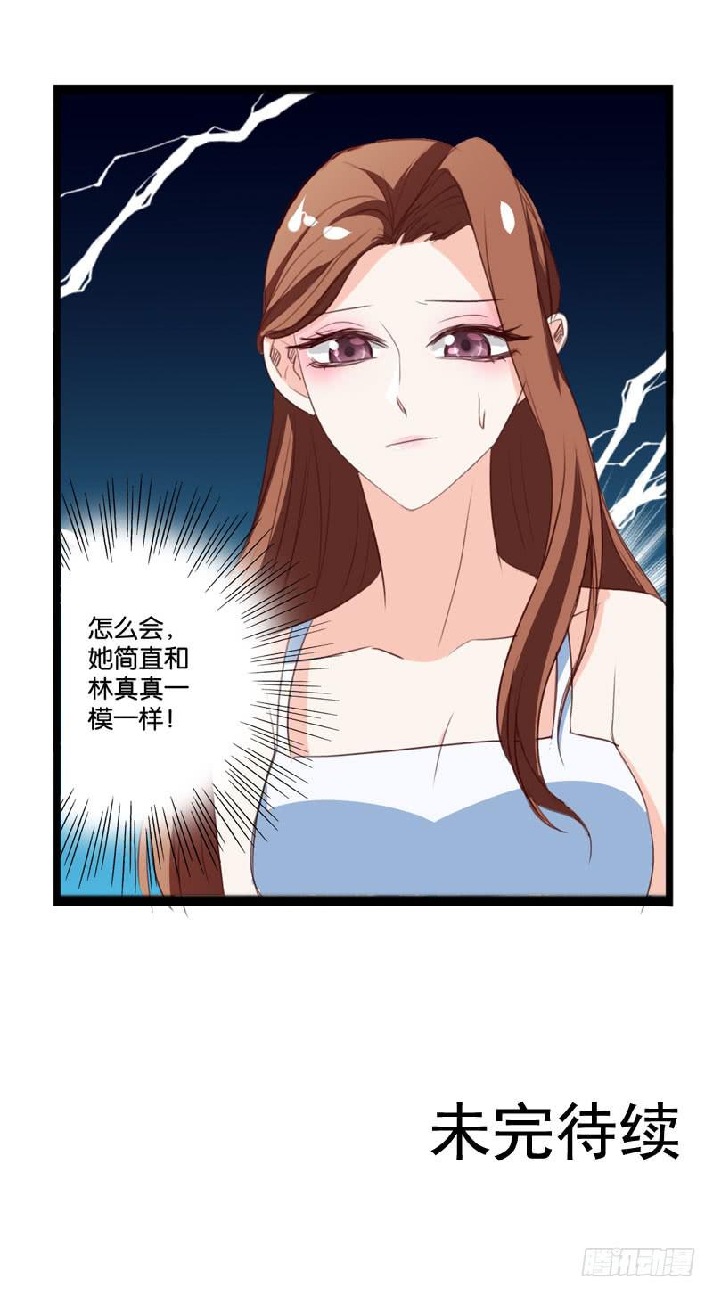 第三十七话 吕晓茶的提点-第33话