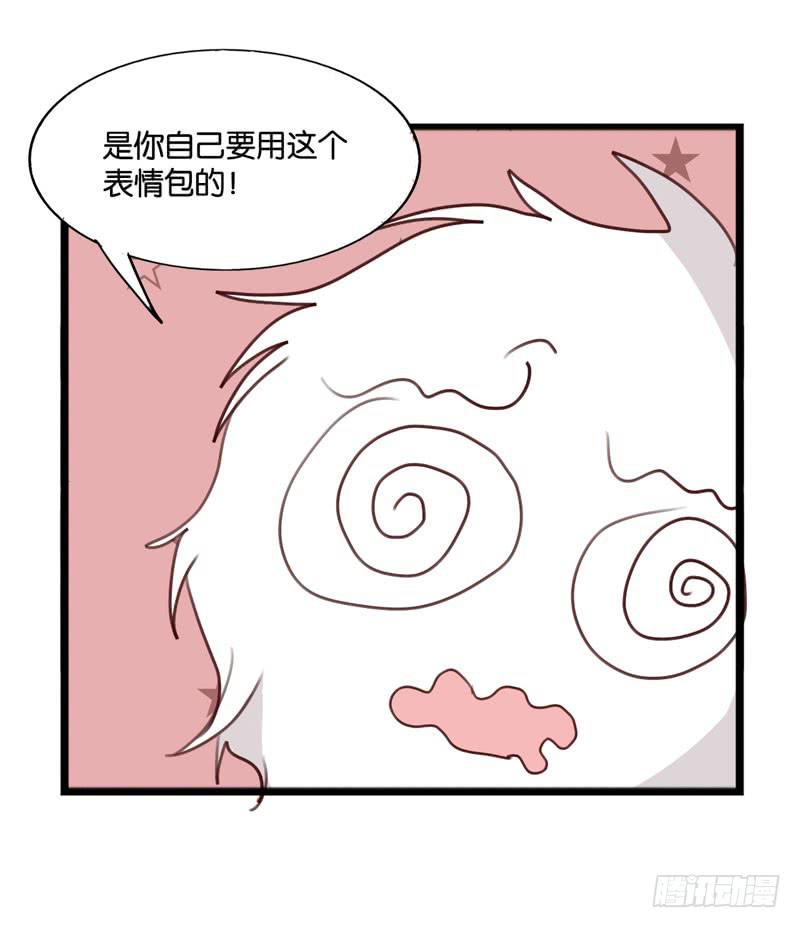第三十九话 你是不是暗恋我(1/2)-第35话