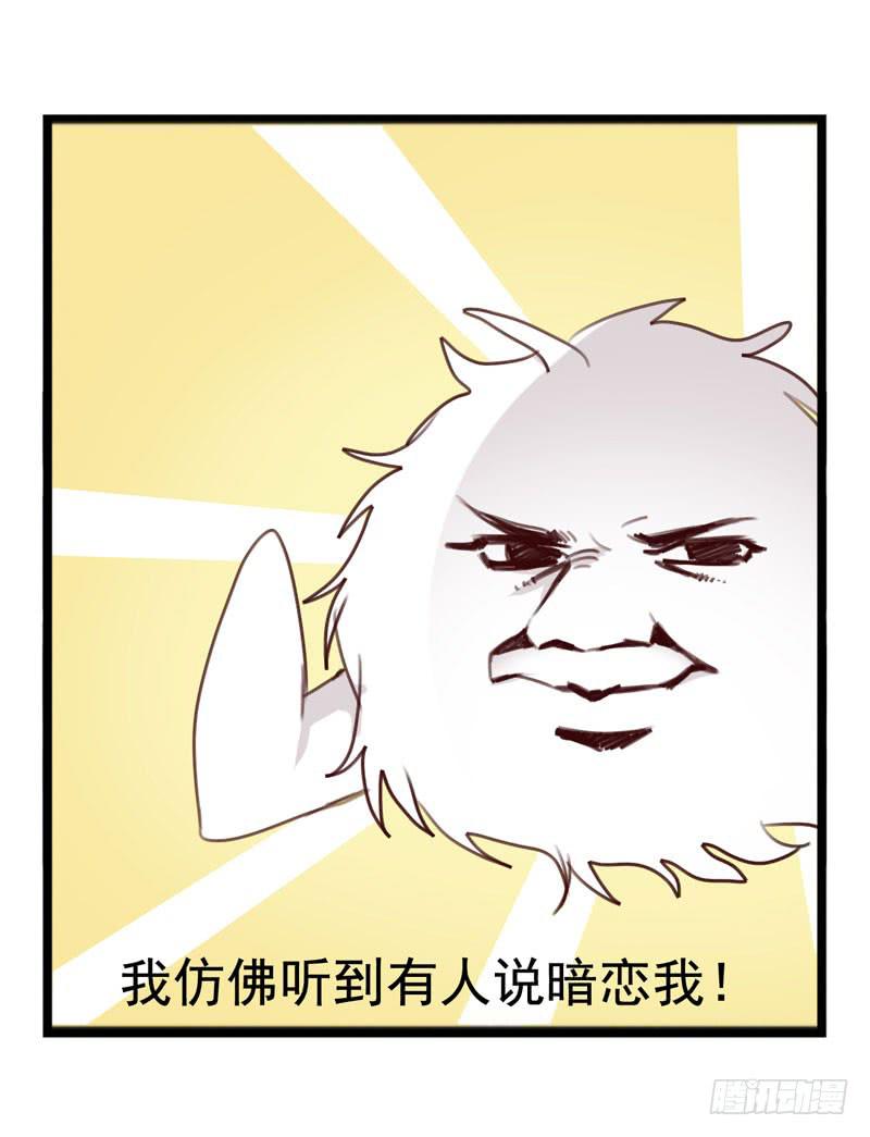 第三十九话 你是不是暗恋我(1/2)-第35话