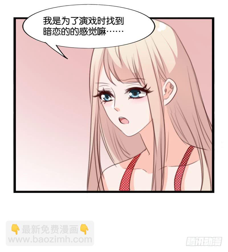 第三十九话 你是不是暗恋我(1/2)-第35话