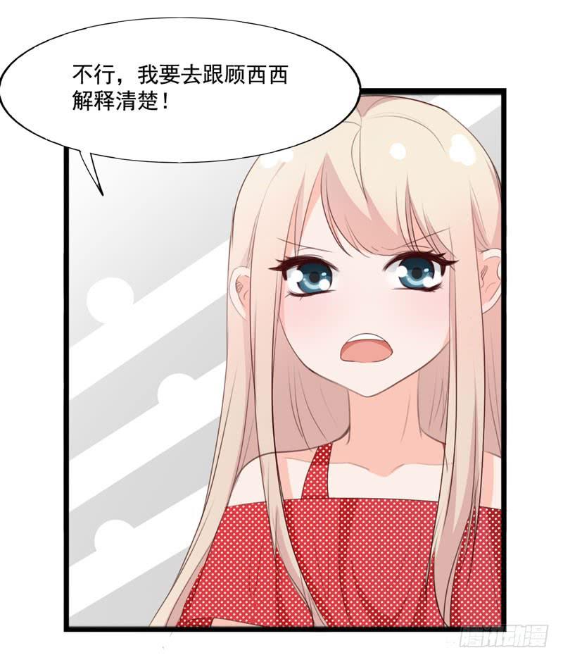 第三十九话 你是不是暗恋我(1/2)-第35话