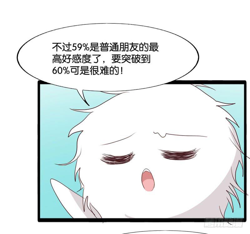 第三十九话 你是不是暗恋我(1/2)-第35话