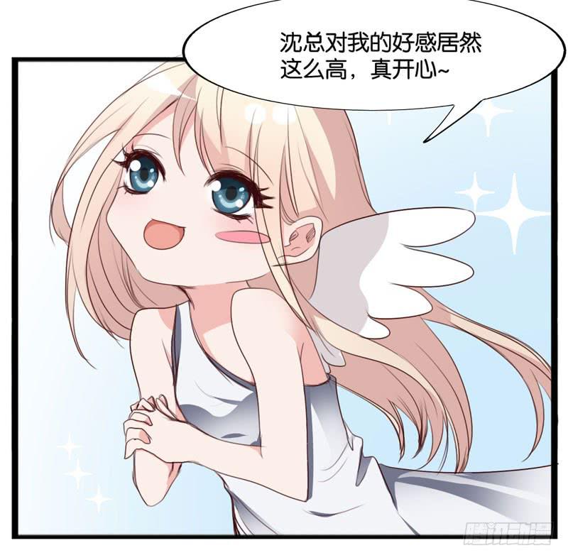 第三十九话 你是不是暗恋我(1/2)-第35话