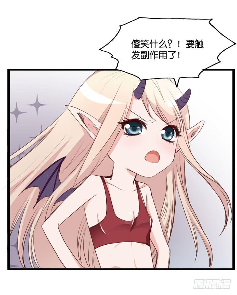 第三十九话 你是不是暗恋我(1/2)-第35话