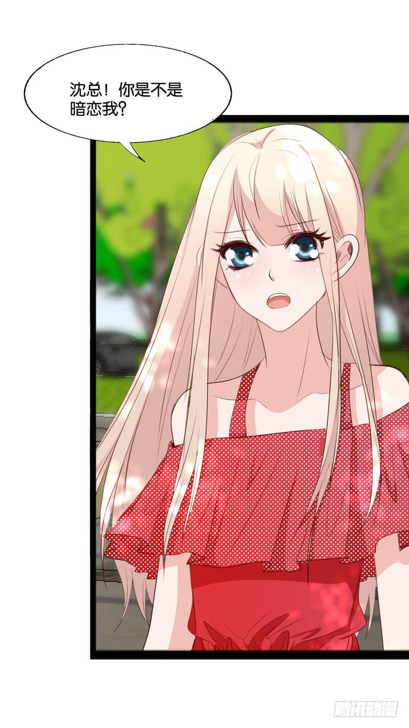 第三十九话 你是不是暗恋我(1/2)-第35话