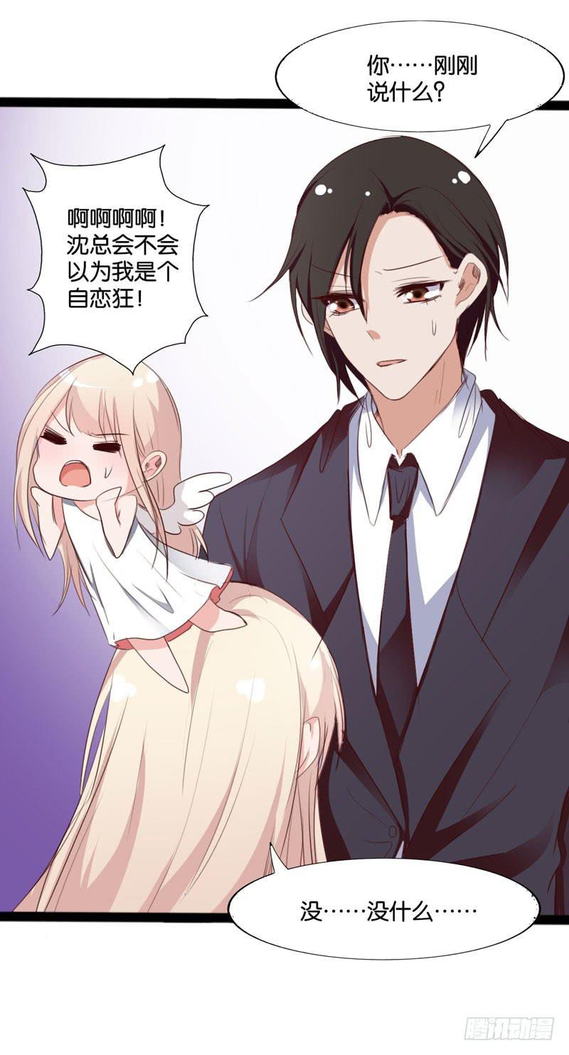 第三十九话 你是不是暗恋我(1/2)-第35话