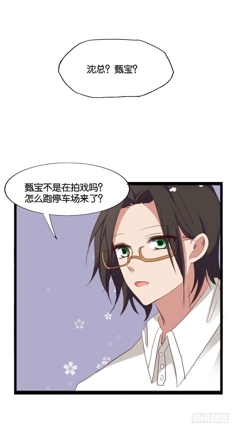 第三十九话 你是不是暗恋我(1/2)-第35话