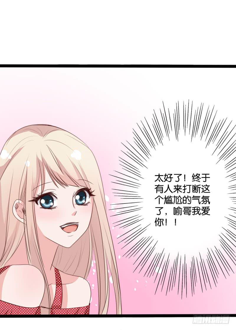 第三十九话 你是不是暗恋我(1/2)-第35话