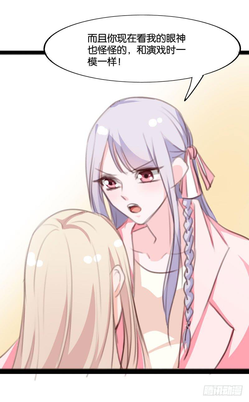第三十九话 你是不是暗恋我(1/2)-第35话