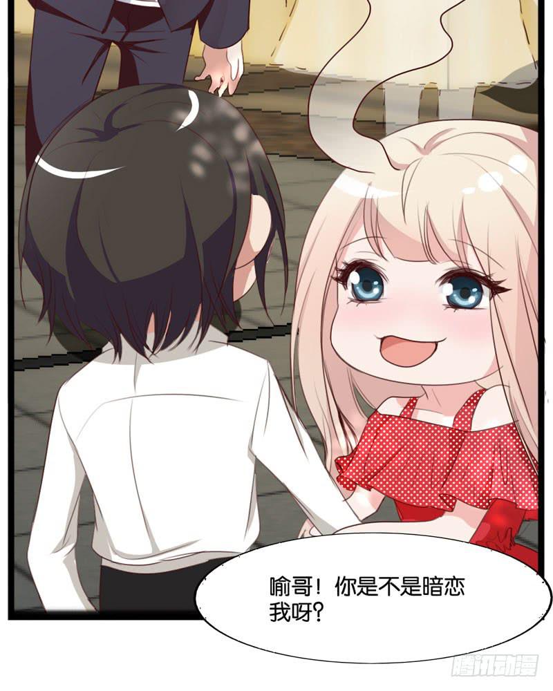 第三十九话 你是不是暗恋我(1/2)-第35话