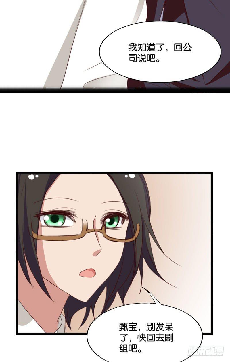 第三十九话 你是不是暗恋我(1/2)-第35话