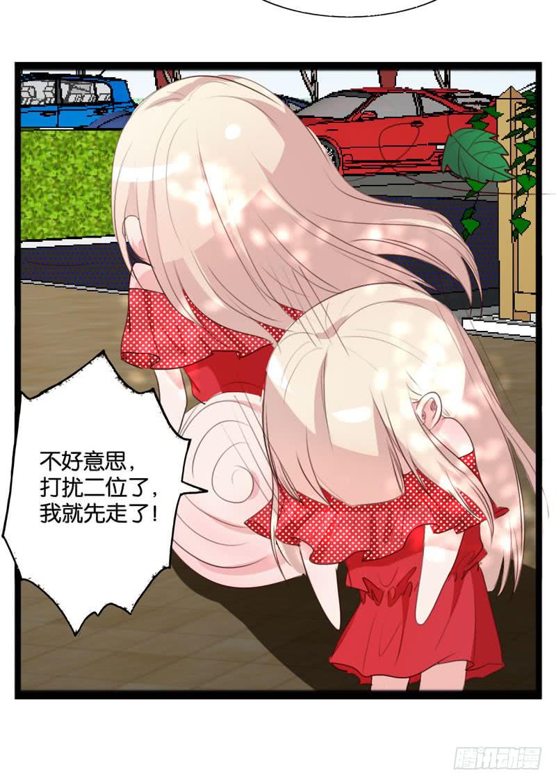 第三十九话 你是不是暗恋我(1/2)-第35话