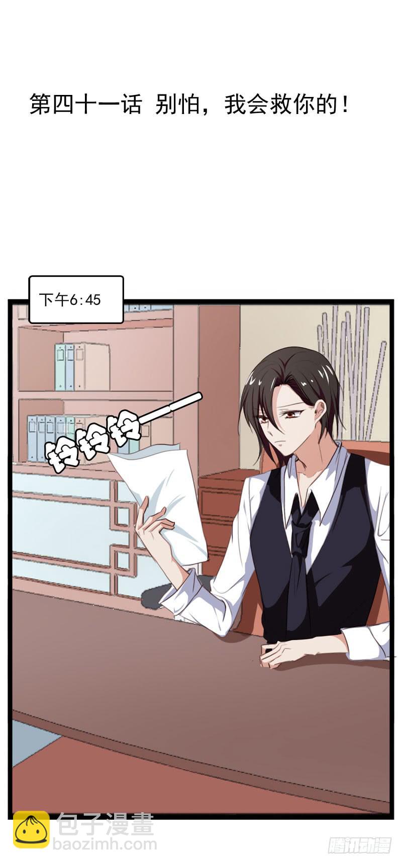 第四十一话 别怕，我会救你的！-第37话