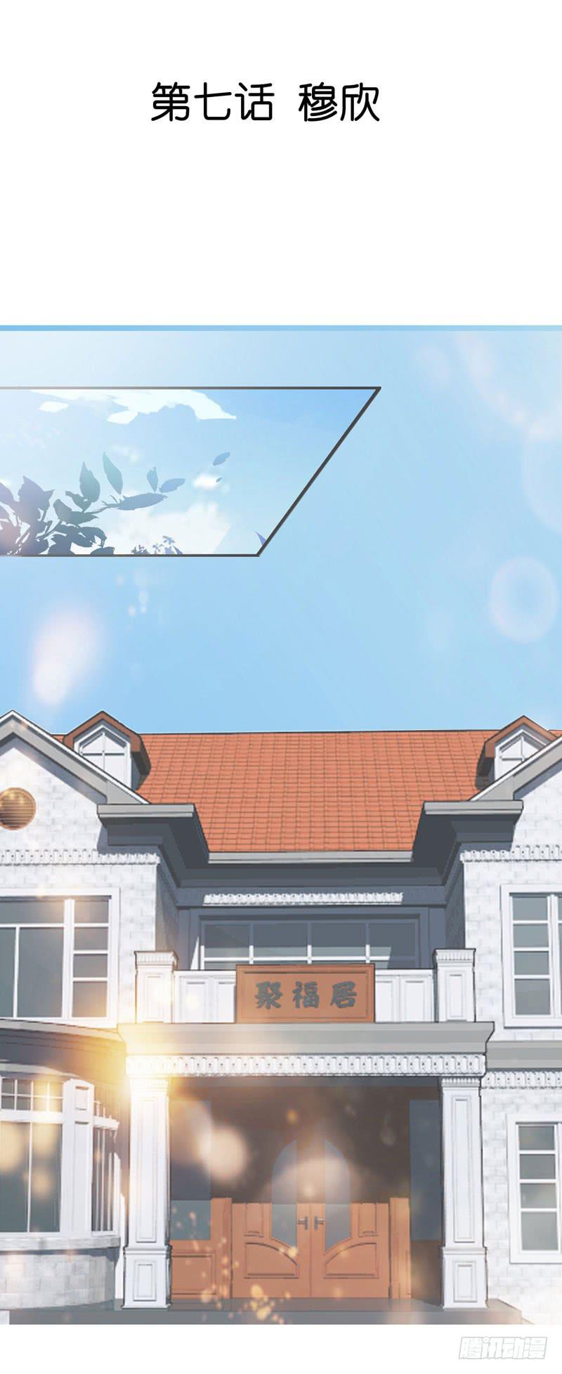 第七话 嫌疑人穆欣-第5话