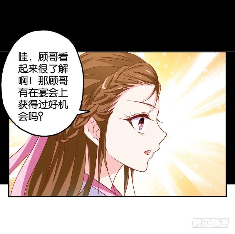 第七话 嫌疑人穆欣-第5话