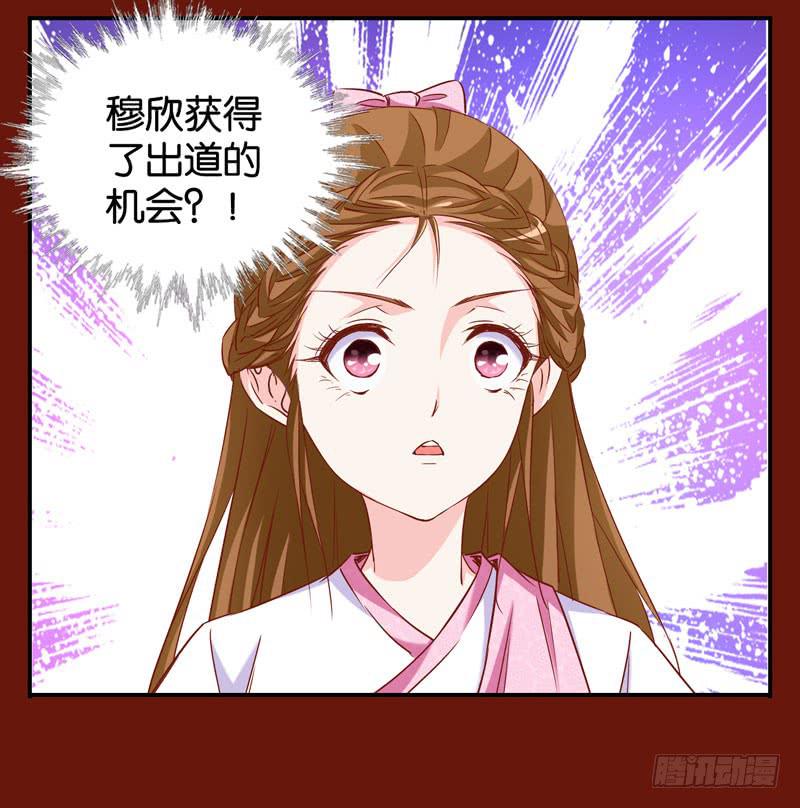第七话 嫌疑人穆欣-第5话